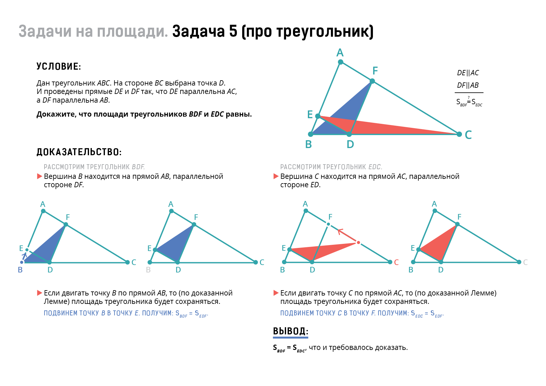 Решение задач про треугольники. Задачи с треугольниками. Задачка про треугольник. Лингвистические задачки про треугольников. Задача Лэнгли про треугольник
