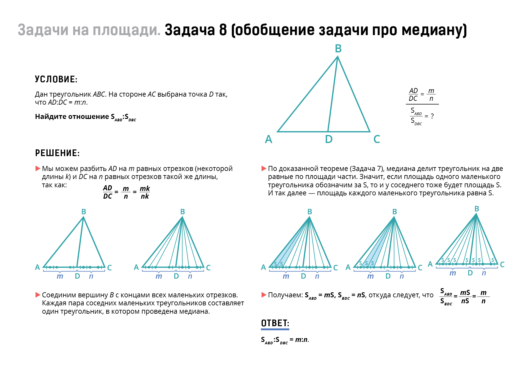 На рисунке изображен прямоугольный треугольник найдите длину медианы