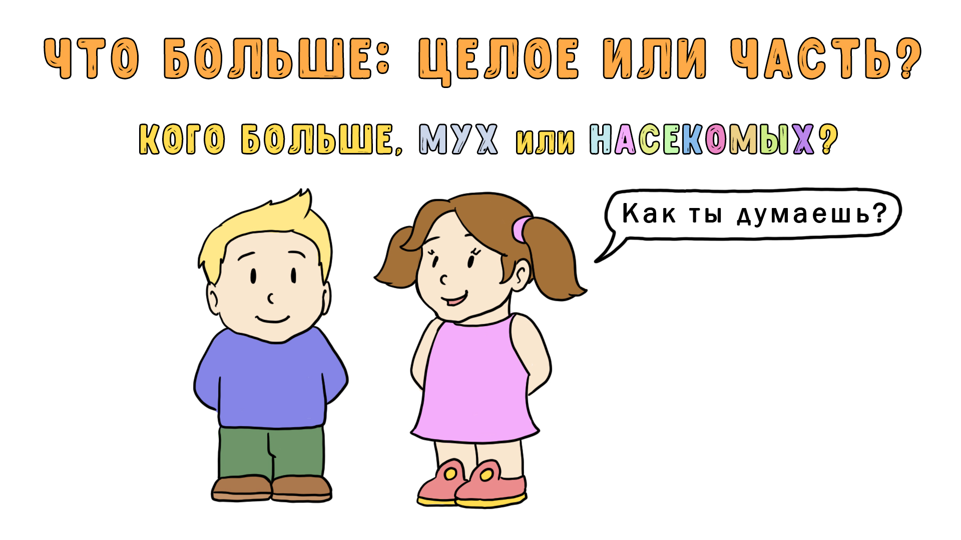 Кого больше любишь обои. Кого ты больше любишь маму или папу обои. Картинки кто больше. Кого больше любишь маму или папу обои. Кого больше любишь.